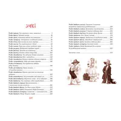 Книга Пригоди Тома Соєра - Марк Твен Видавництво РМ (9786178248840) Вінниця