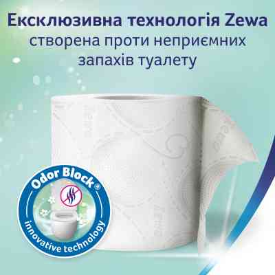 Туалетная бумага Zewa Deluxe Жасмин 3 слоя 4 рулона (7322542174074) Винница