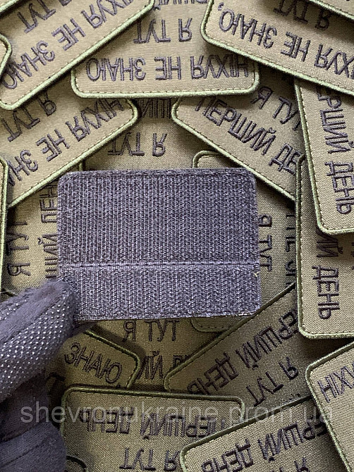 Шеврон НИ*ЕРА НЕ ЗНАЮ (Форма прямоугольная. На липучке) Размер 6x8см Киев - изображение 7