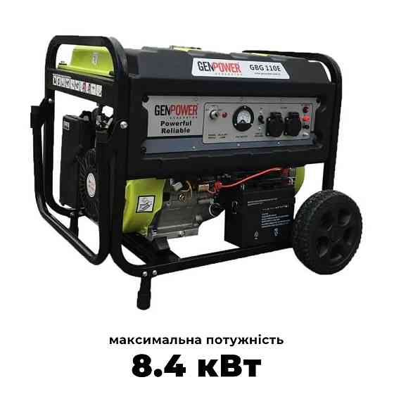 Бензиновий генератор GEN POWER GBG110E максимальна потужність 8.4 кВт Киев