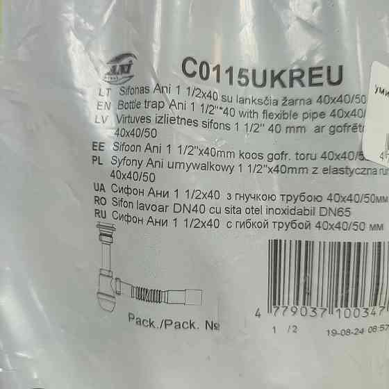 Сифон для умивальника Аніпласт С0115 Харків