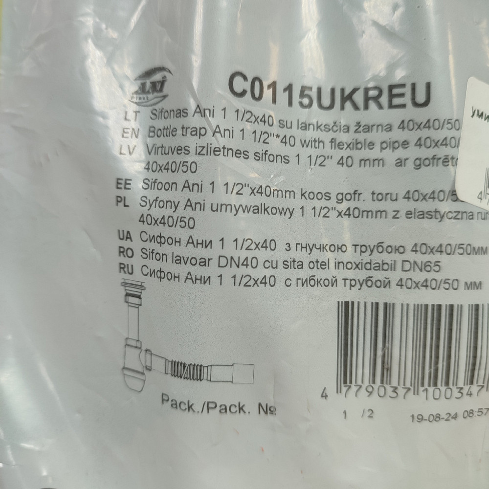 Сифон для умивальника Аніпласт С0115 Харків - фото 2