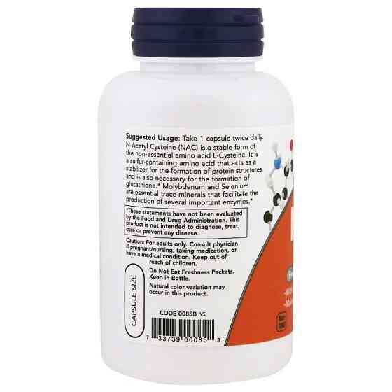 Н-Ацетилцистеин (N-Acetyl Cysteine) 100 капсул Киев