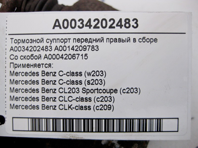 Mercedes-Benz  A0034202483 + A0004206715 Гальмівний супорт передній правий у зборі C-Class W203 CLC Sportcoupe C203 CLK C209 Одеса - фото 3