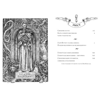 Книга Гаррі Поттер і таємна кімната. Слизерин. Гоґвортське видання - Джоан Ролінґ А-ба-ба-га-ла-ма-га (9786175853801) Винница - изображение 3