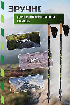 Палки для скандинавской ходьбы трекинговые палки PowerPlay 9111 Lykke 80-135см две пары сапожек чехол Киев