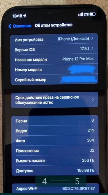 Айфон: iPhone 12 Pro Max 256Gb Blue. Киев - изображение 5