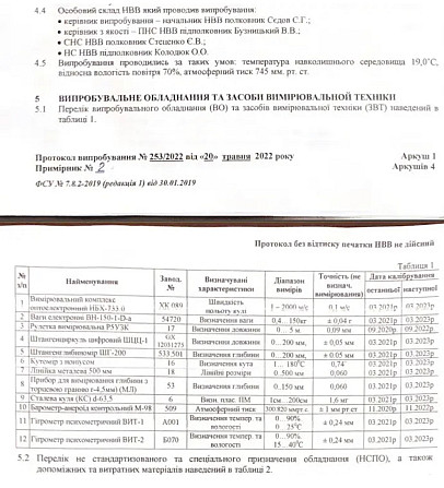 Комплект керамических бронеплит Strike face 6 класс NIJ IV 2.7кг (Бронепластины) Винница - изображение 7