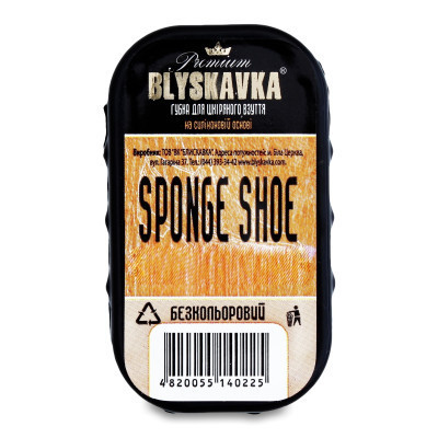 Губка для обуви Blyskavka Бесцветная (4820055140225) Винница - изображение 1
