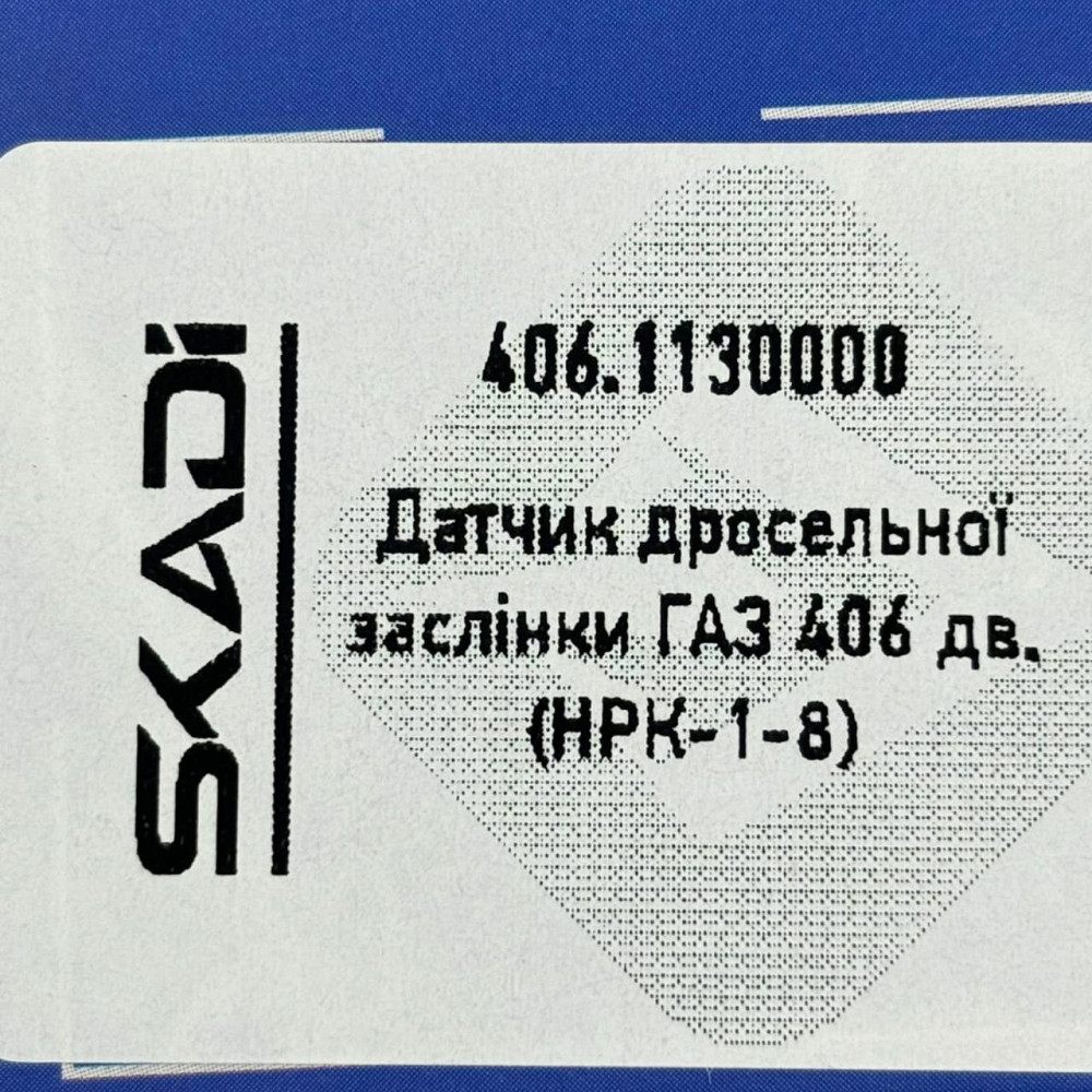 Датчик дросельної заслінки ГАЗ 3302, 2217 (406) (НРК1-8) положення Мукачево - фото 4