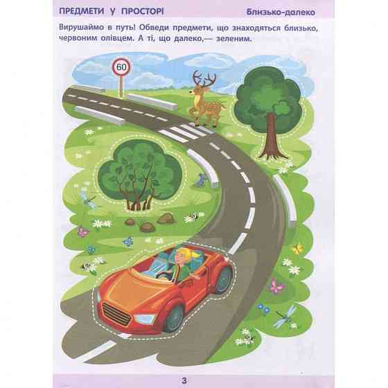 Обучающая книга 