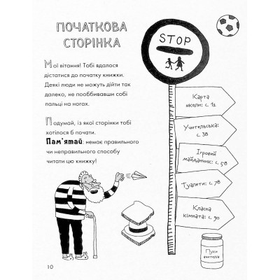 Книга Веселе життя шкільних вчителів - Джеймс Кемпбел Жорж (9786177853366) Вінниця - фото 4