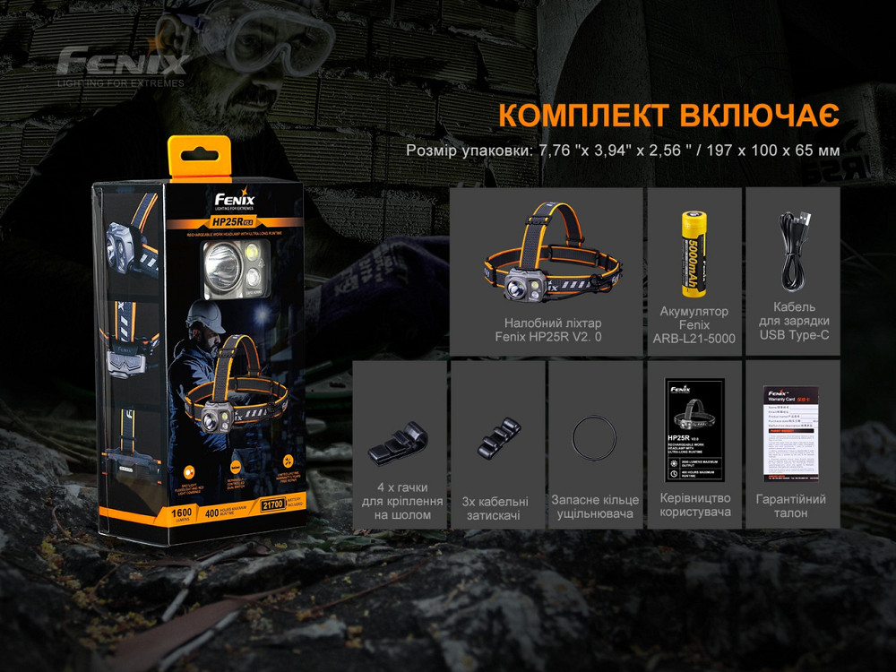 Ліхтар налобний Fenix ​​HP25R V2.0 1600лм 290м Type-C з кріпленням на шолом Вінниця - фото 4