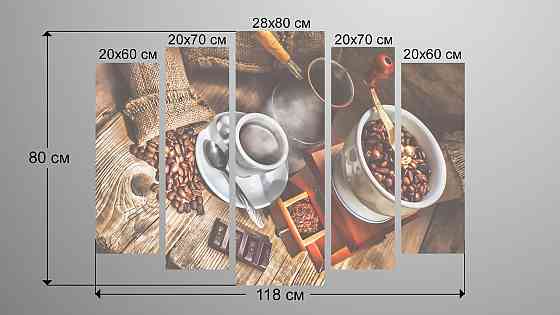 Модульна картина Кави Art-156_5 Київ