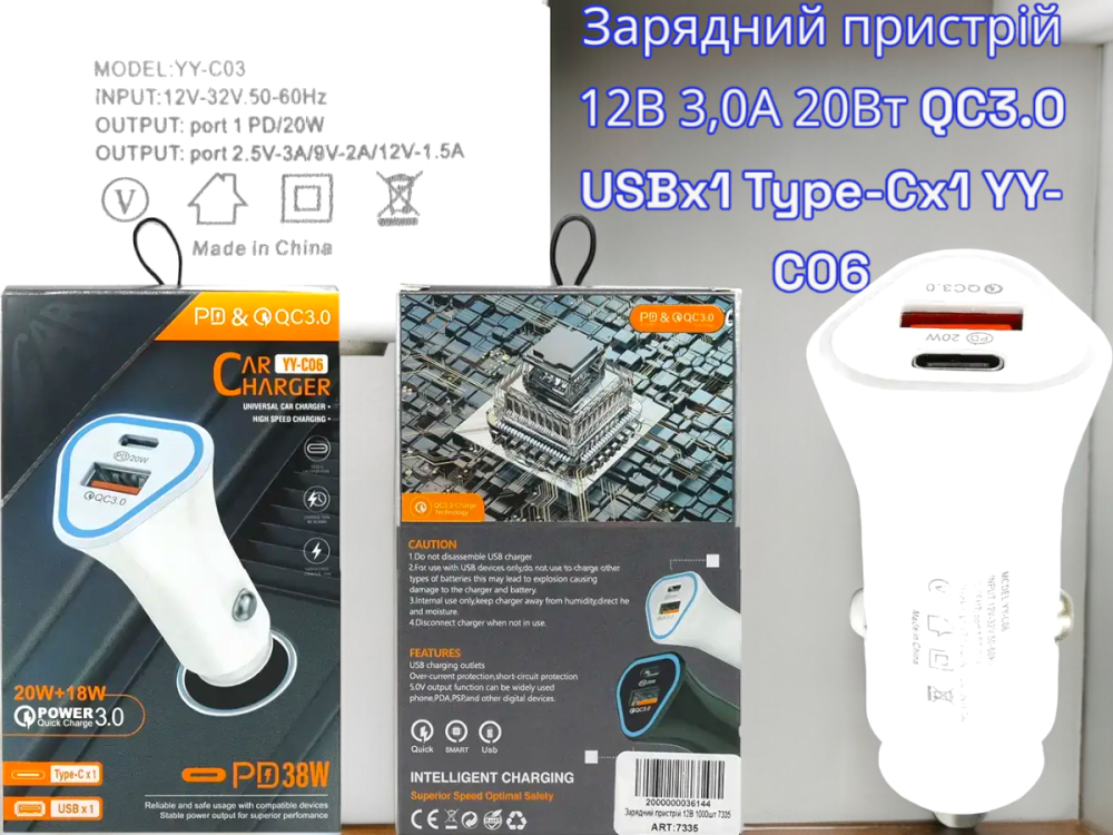 Зарядний пристрій 12В 3,0А 20Вт QC3.0 USBx1 Type-Cx1 YY-C06 Одеса - фото 1