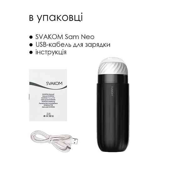 Інтерактивний смарт-мастурбатор із вібрацією та посмоктуванням Svakom Sam Neo Sex Aura Київ