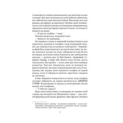 Книга Моя темна Ванесса - Моя темна Ванесса Vivat (9786171702875) Вінниця