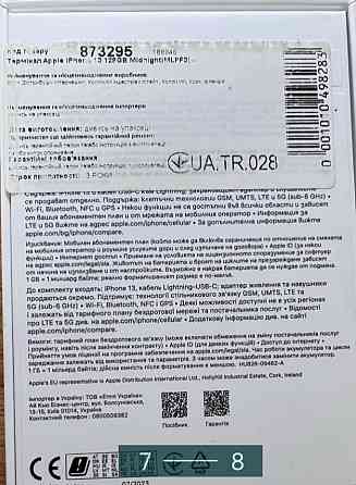 Айфон iPhone 13 128Gb Киев
