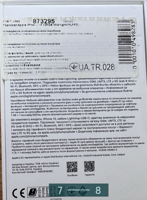 Айфон iPhone 13 128Gb Киев - изображение 6