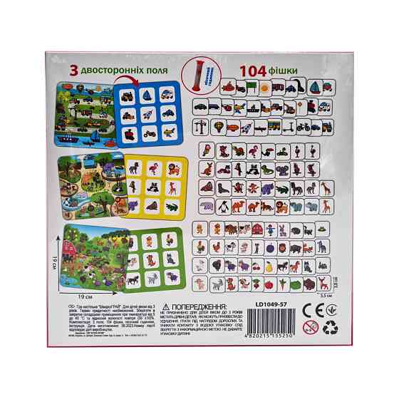 Настільна гра «ШвидкоГрай» LD1049-57, 104 фішки Вінниця