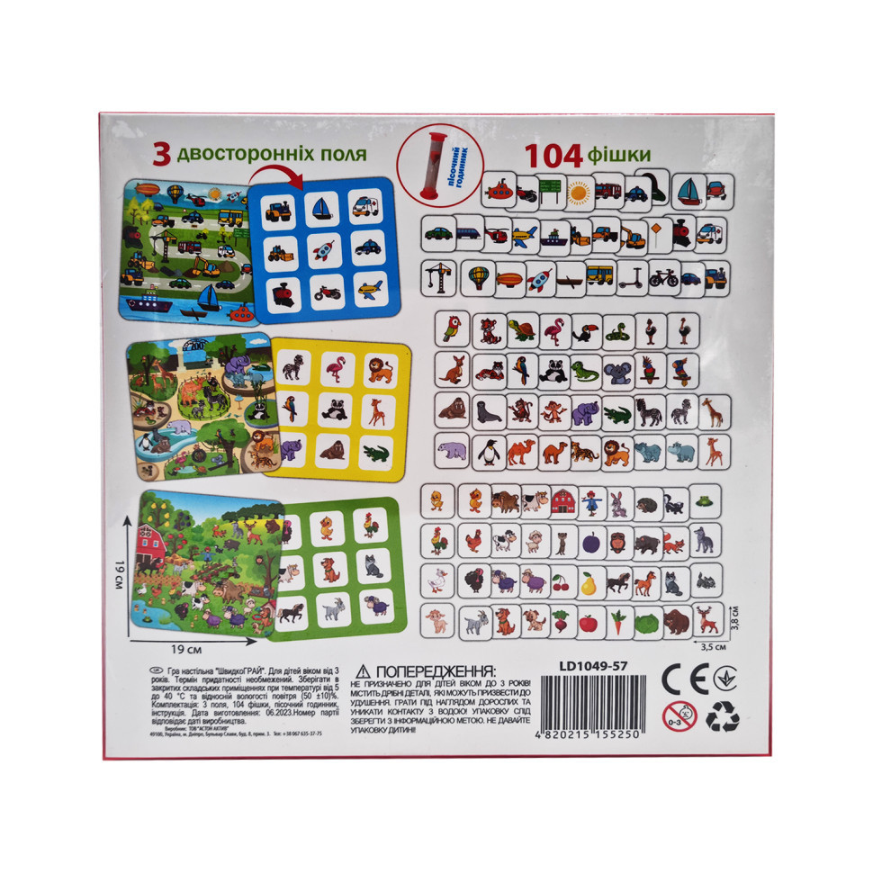 Настільна гра «ШвидкоГрай» LD1049-57, 104 фішки Вінниця - фото 2