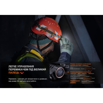 Ліхтар Fenix HM71R Вінниця - фото 6