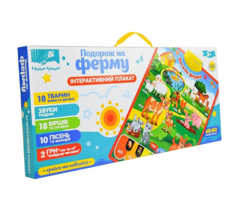 Развивающий плакат интерактивное учебное путешествие на ферму Киев - изображение 6