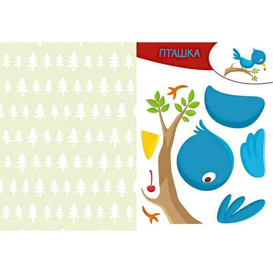 Альбом із шаблонами Вирізай. Клей. Грай "У лісі" 1747005, 16 сторінок Вінниця