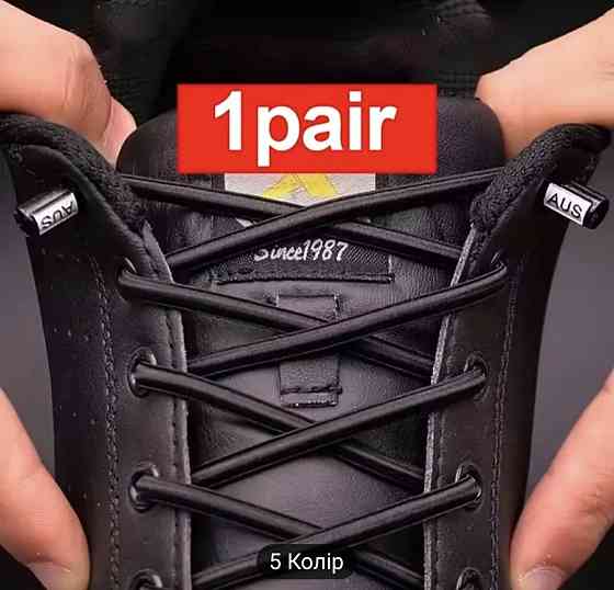 Шнурки еластичні напівкруглі без зав'язок з пластиковими фіксаторами Смела