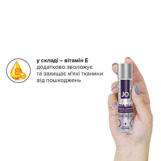 Лубрикант на силиконовой основе JO Xtra Silky Silicone (30 мл) Sex Aura Киев