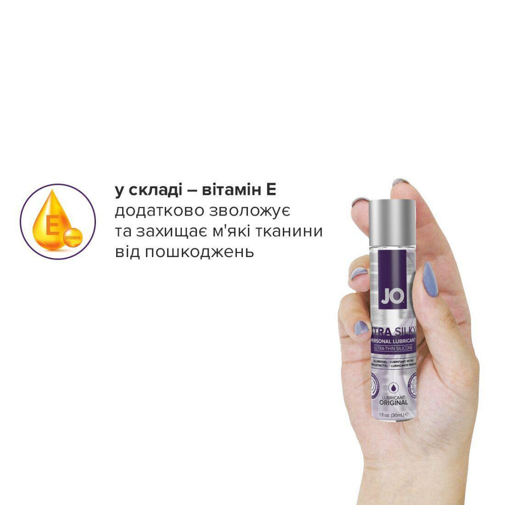 Лубрикант на силиконовой основе JO Xtra Silky Silicone (30 мл) Sex Aura Киев - изображение 4