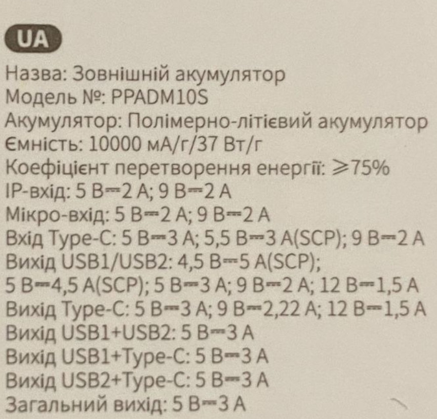 Новий не відкривався металевий корпус павербанк. Киев - изображение 1