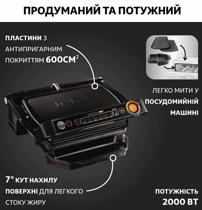 Гриль Tefal OptiGrill + GC712834 Новый ! Киев - изображение 3