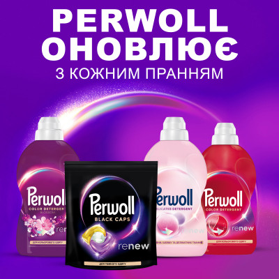 Капсули для прання Perwoll Для темних та чорних речей 35 шт. (9000101811544) Вінниця - фото 7