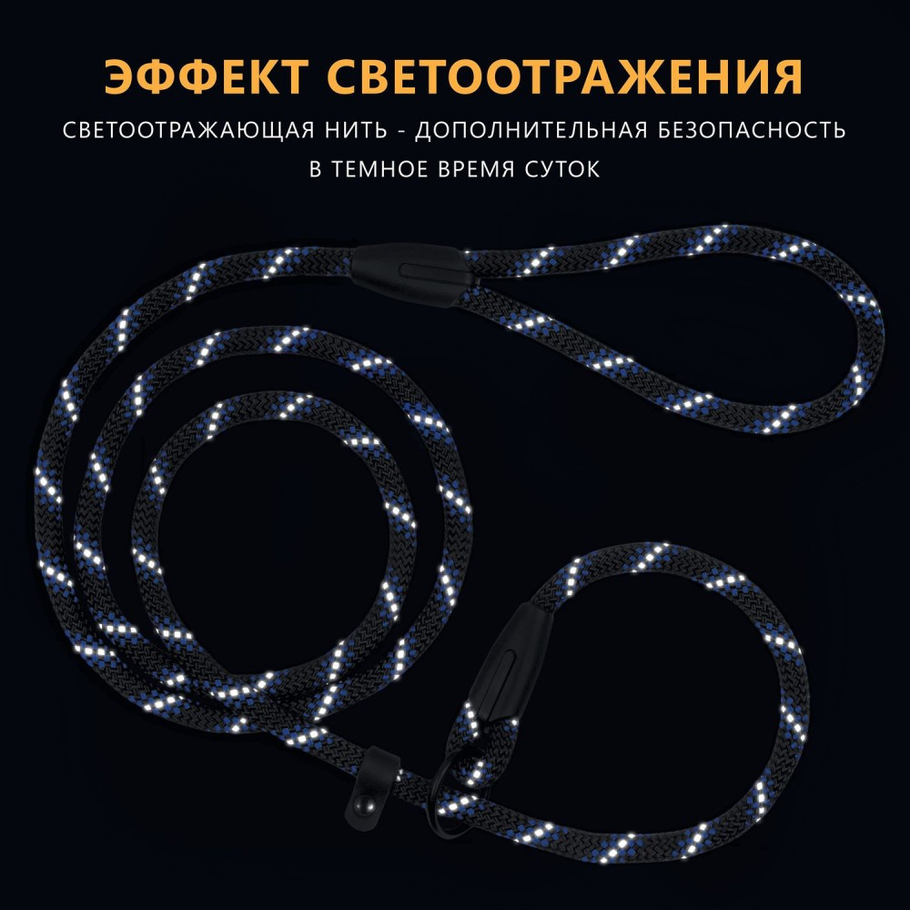 Повідець зашморг (удавка) для собак 183 см з Альпіністського Шнура круглий світловідбиваючий Active Чорно-Голубий L Одеса - фото 5