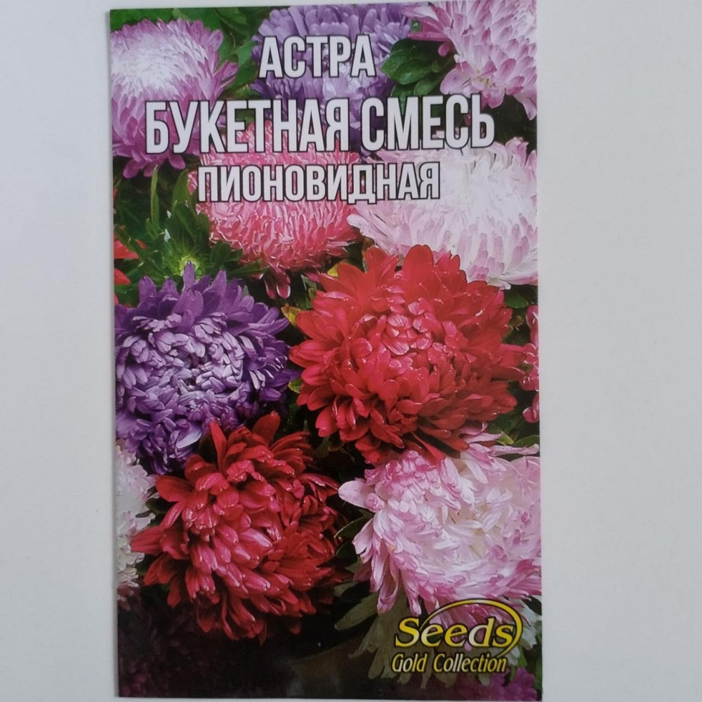 Семена цветочные Астра 