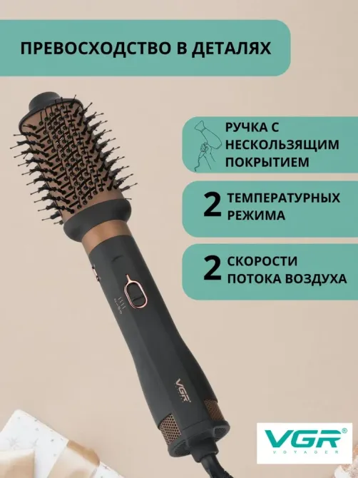 Фен-щетка для  укладки волос 6в1 VGR V-491 Одесса - изображение 5