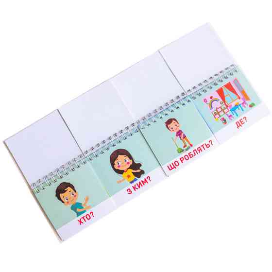 Раздаточный материал 