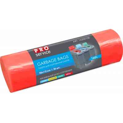 Пакеты для мусора PRO service LD для сортировки Металла Красные 160 л 20 шт. (4823071641349) Винница