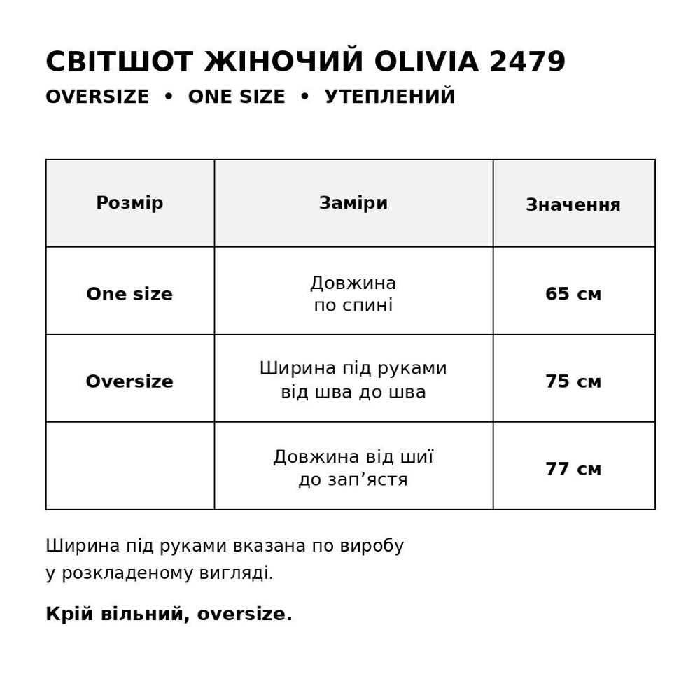 Свитшот женский OLIVIA 2479 oversize утепленный на флисе с вышивкой one size, малиновий, one size Киев - изображение 20