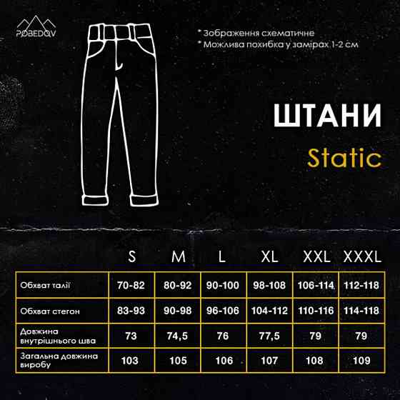 Тактические брюки-карго мультикам женские Pobedov Static Киев