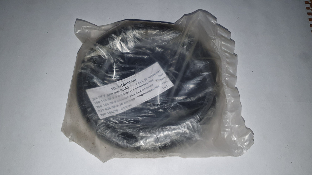 Ремкомплект пневмогидроусилителя (ПГУ) КрАЗ, МАЗ (с чашкой). Харьков - изображение 1