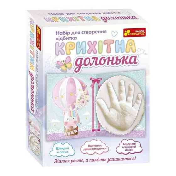 Набір для створення відбитка крихітна долонька "Єдиноріг" 15147012 Вінниця