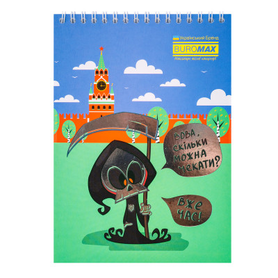 Блокнот Buromax на пружині зверху Patriot UKRAINE IS... A5 48 аркушів у клітину (BM.24545109) Вінниця - фото 7