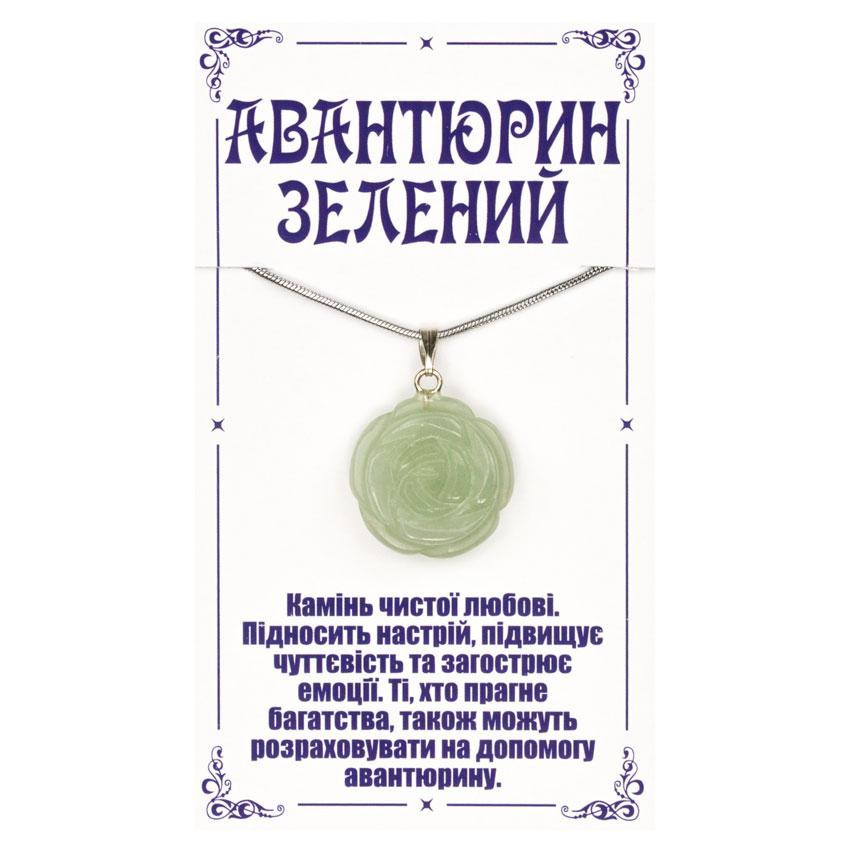 Кулон из авантюрина зеленого Роза Киев - изображение 1