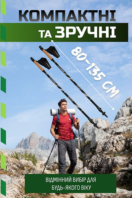 Палки для скандинавской ходьбы трекинговые палки PowerPlay 9111 Lykke White 80-135см две пары сапожек чехол Киев - изображение 2