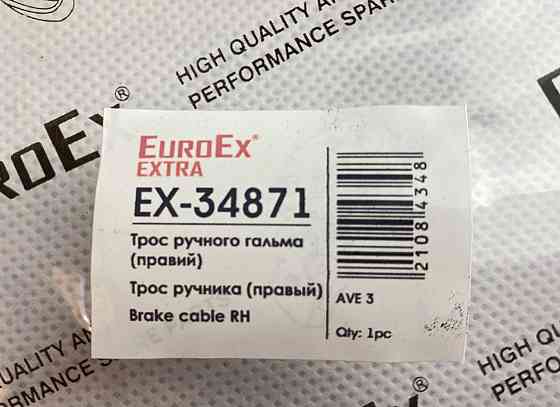 Трос ручного гальма Авео правий привод Мукачево