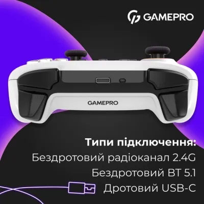Геймпад GamePro GPX13W 2.4G/BT 5.1/USB/PC/iOS/Android RGB White (GPX13W) Вінниця