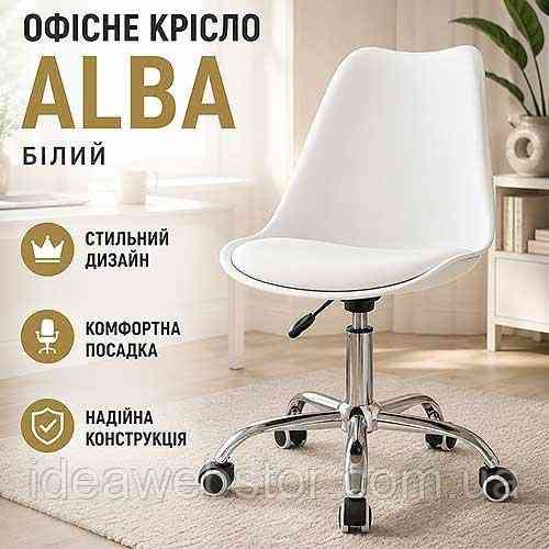 Офисное кресло Leobert Alba белое мягкое компьютерное кресло с профилированной спинкой регулировкой высоты и колесиками белый Киев