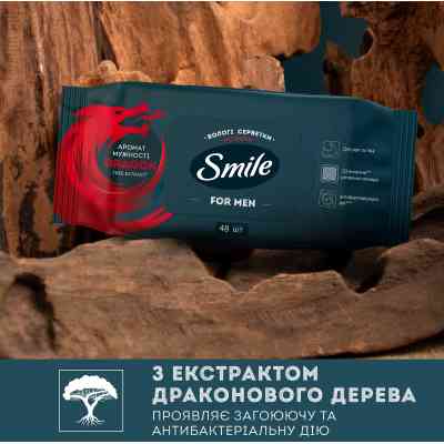Влажные салфетки Smile Men С экстрактом дерева дракона 48 шт. (4823071656893/4823071661958) Винница